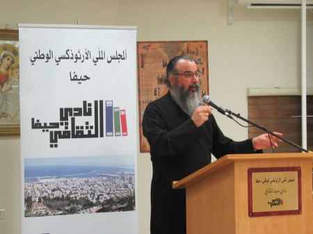 محاضرة قدس الأرشمندريت د. أغابيوس أبو سعدى في نادي حيفا الثقافي